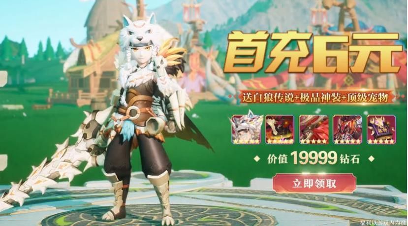 驯龙大冒险手游官方版 截图1