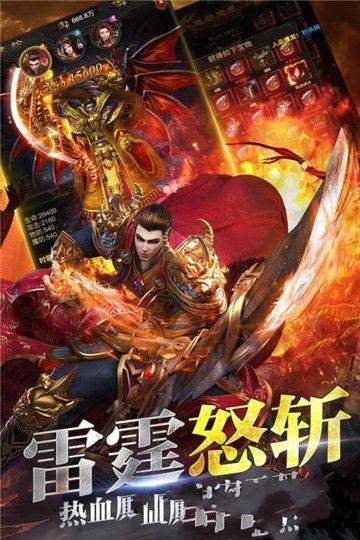 至尊传奇之龙城战歌游戏官方网站下载正式版  v4.0.1