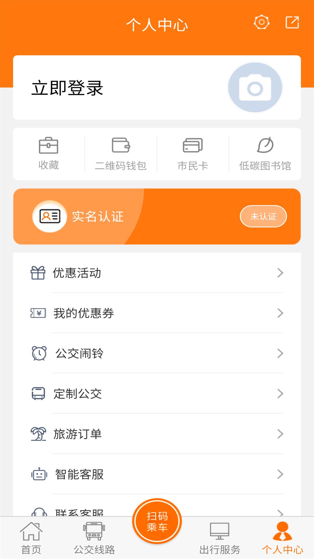 全澄通  v1.8.8
