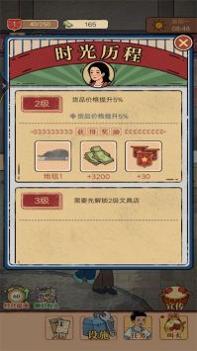 我的杂货铺安卓版2023 v3.0.5