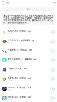 暗部口袋1.0apk v2.0.5