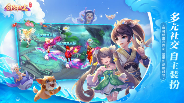 御剑红尘神兽天命手游官方安卓版  v3.5.3