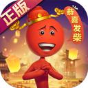 逗斗火柴人国际服最新版