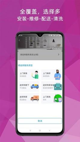 猴吉吉师傅端截图1