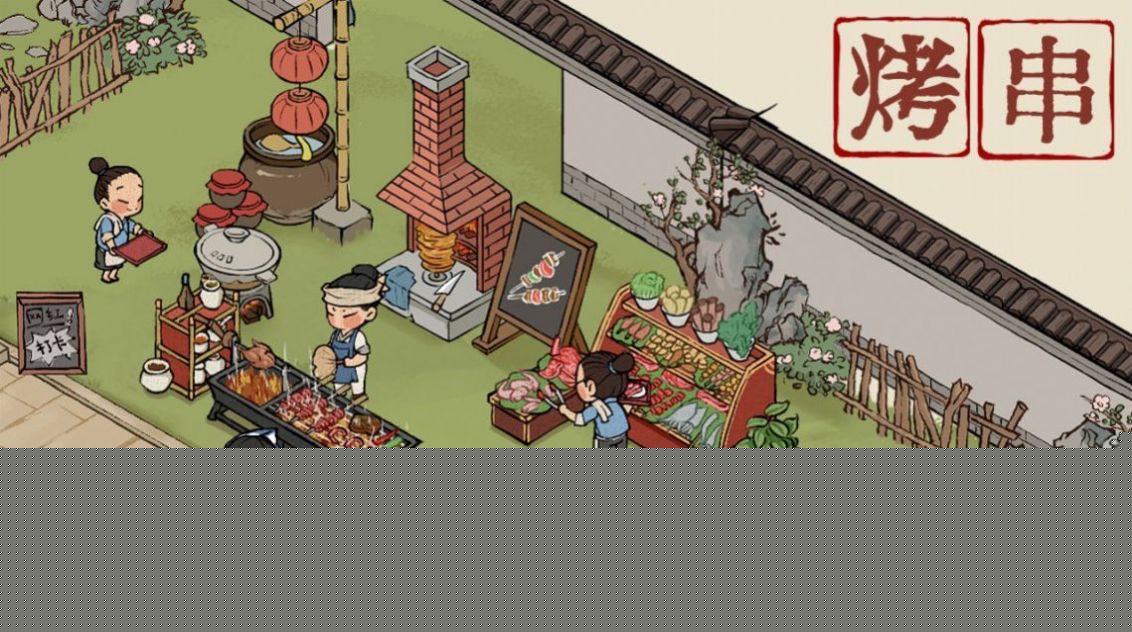 汴梁解压经营游戏官方版  v4.1.4