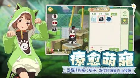 新小森生活截图2