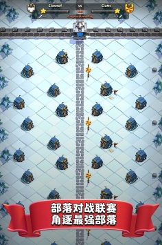 皇室战争腾讯版