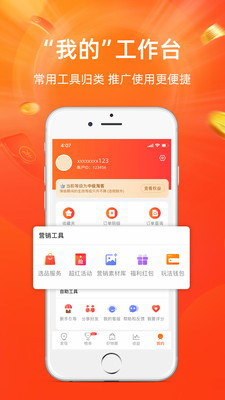 淘宝联盟app下载安装官方最新版图片1