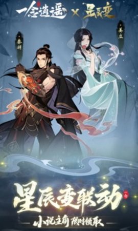 一念逍遥 v1.0.22101201