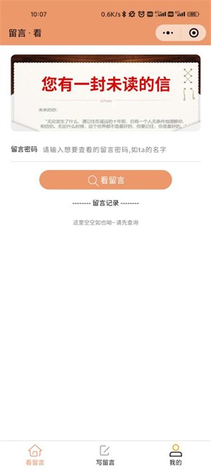 微信山楂岛留言记 2021-11-24 10:30