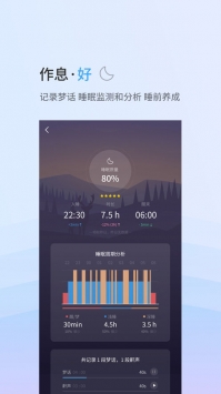 小睡眠ios版 v3.2.5