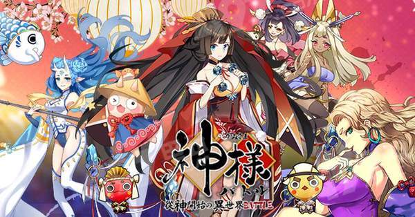 神様 v3.0.5