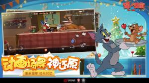 猫和老鼠破解版 截图3