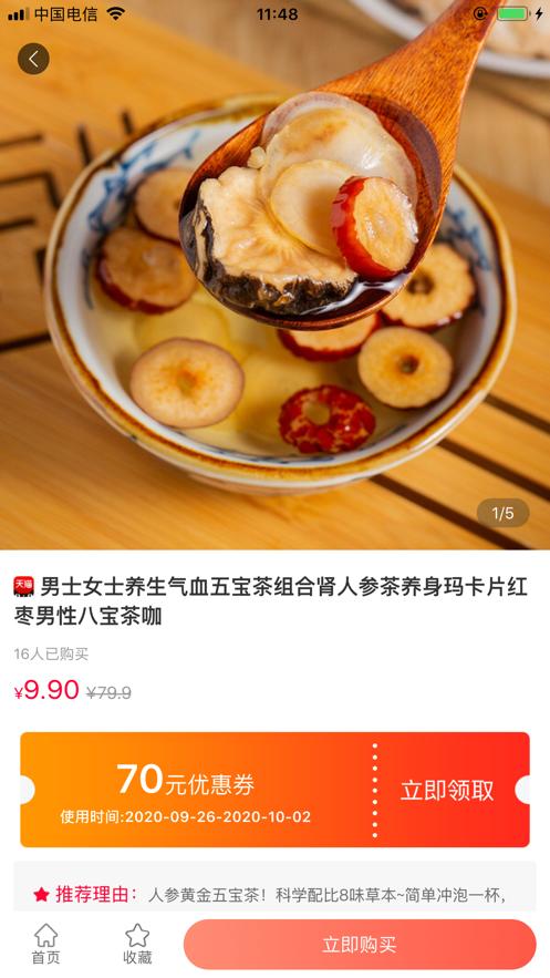 红芋到家截图2