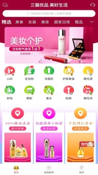 三猫优品 v3.1.5