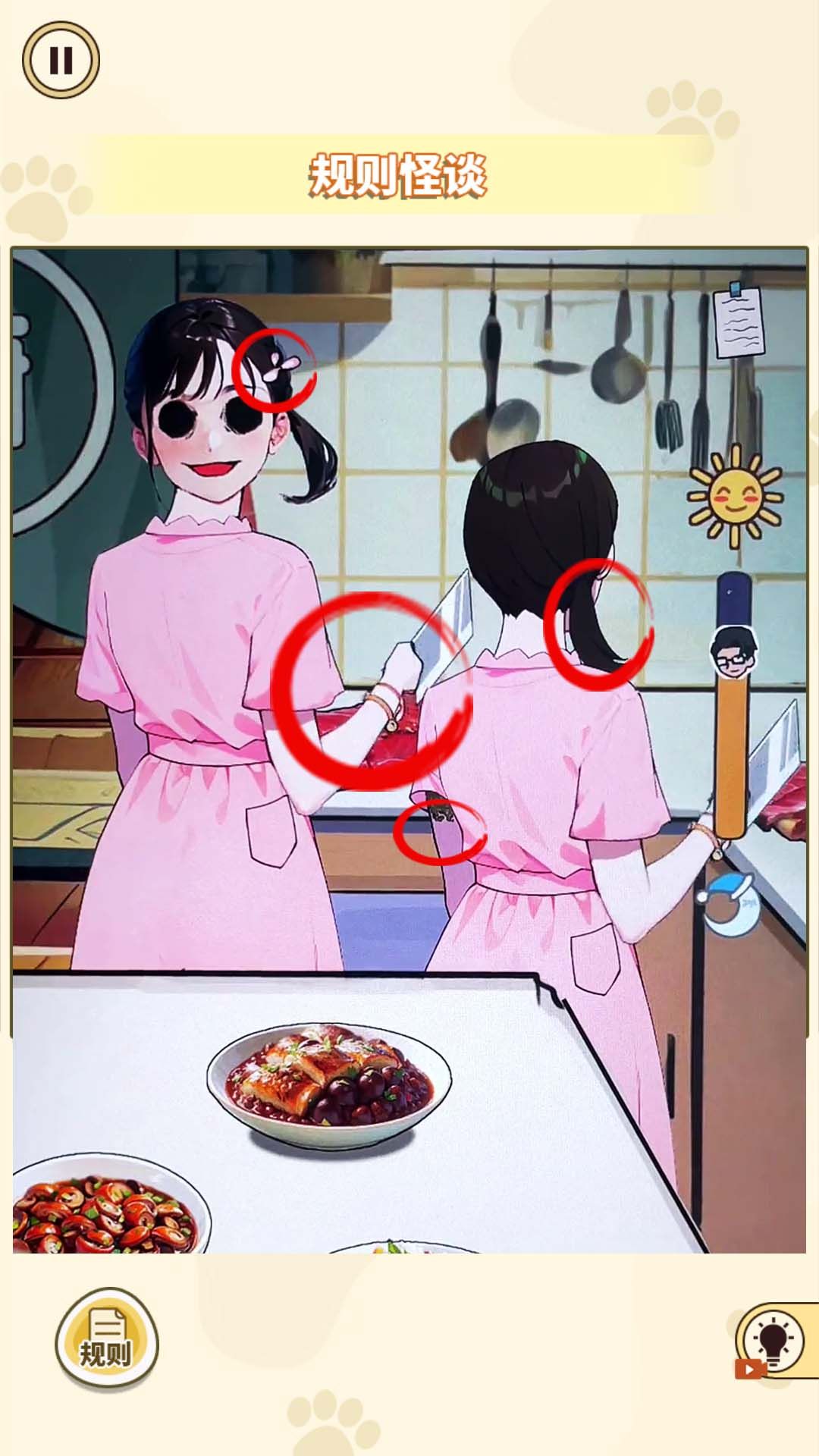 胆小请勿入游戏正版免广告 v1.0 v1.0