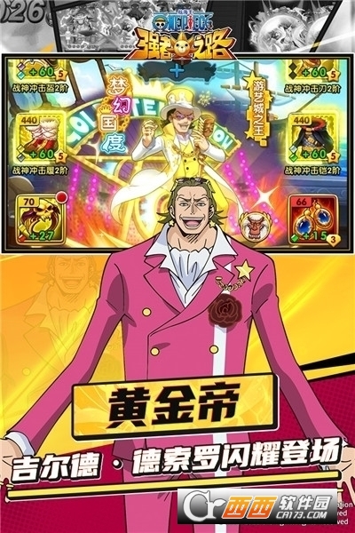 航海王强者之路九游版本 v2.4.6安卓版