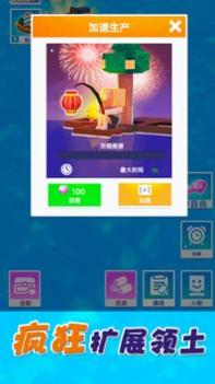 梦想合成世界 v3.0.5