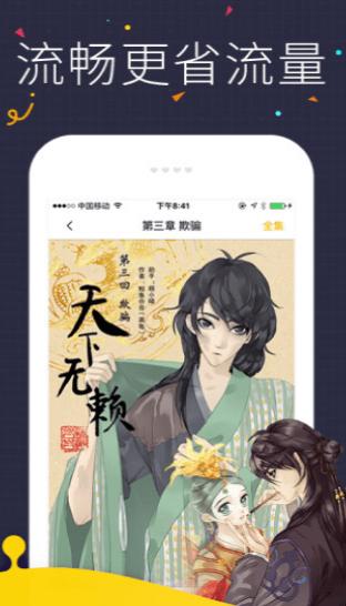 泽南漫社