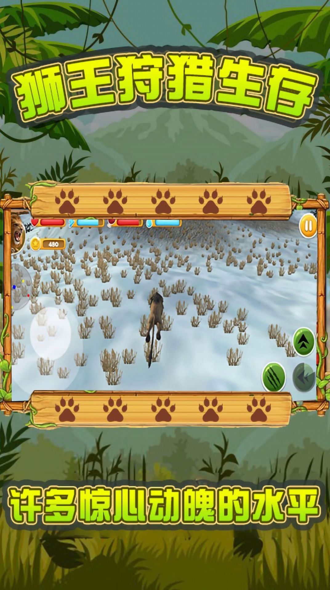 狮王狩猎生存 狮王狩猎生存