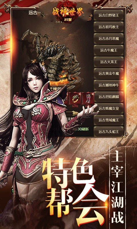战神世界 v1.0.0