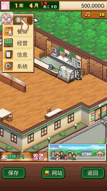 开罗创意咖啡店物语  v1.1.3