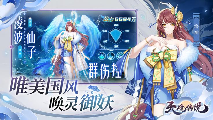 天境传说官网版 v1.14.2