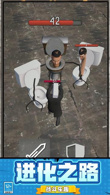 马桶人迷宫生存  v2.10000.1108.5