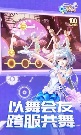 QQ炫舞手游助手 v3.0.5