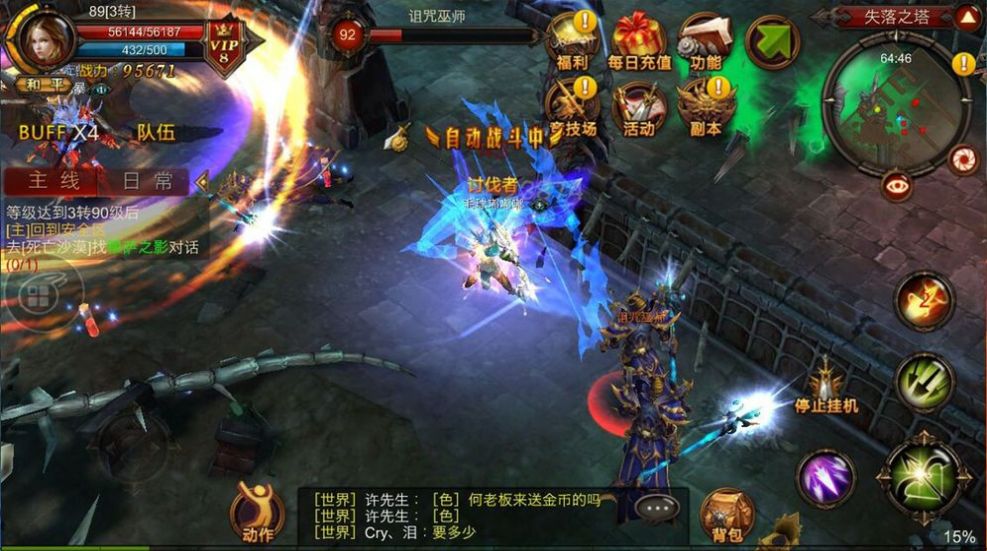 奇迹mu2