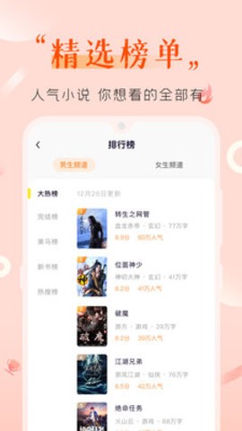 歪歪免费小说  v1.0.0