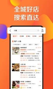 大众点评官方最新版 v11.14.12