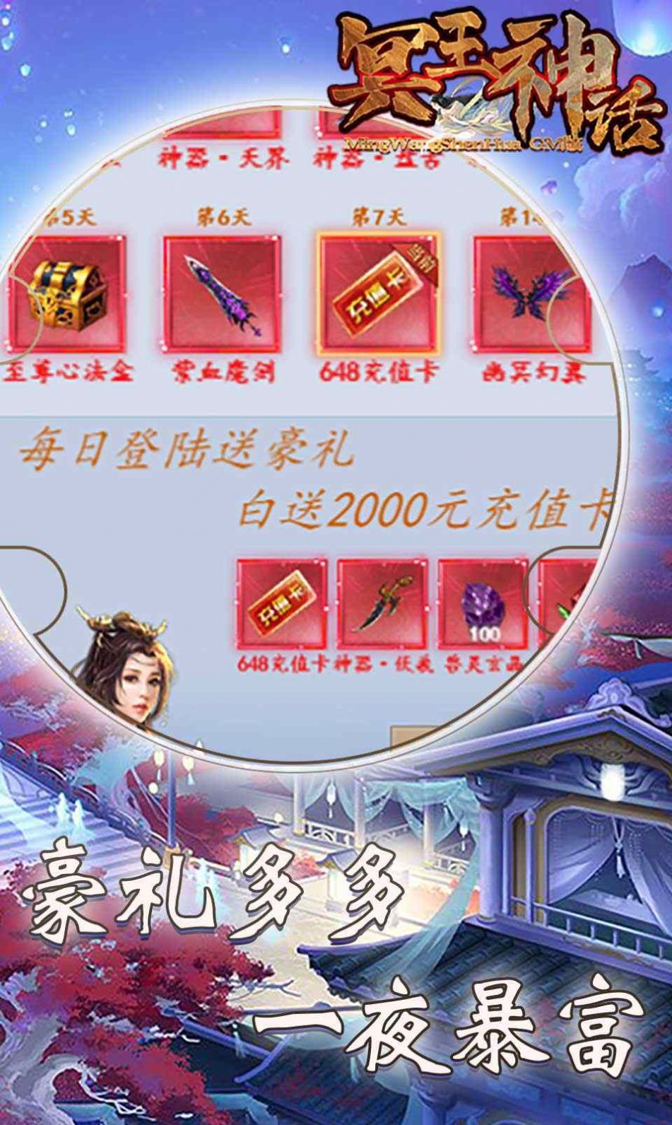 冥王神话之安息女神手游官方最新版  v3.1.2