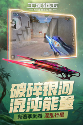 生死狙击官服版 v7.4.2