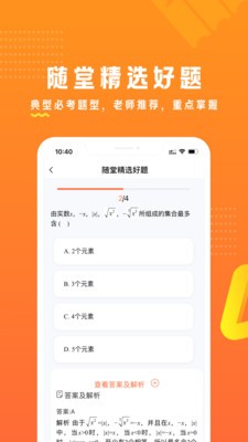 53伴学APP官方版图片1