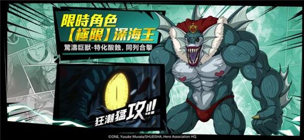 一拳超人新篇章  v1.0.200