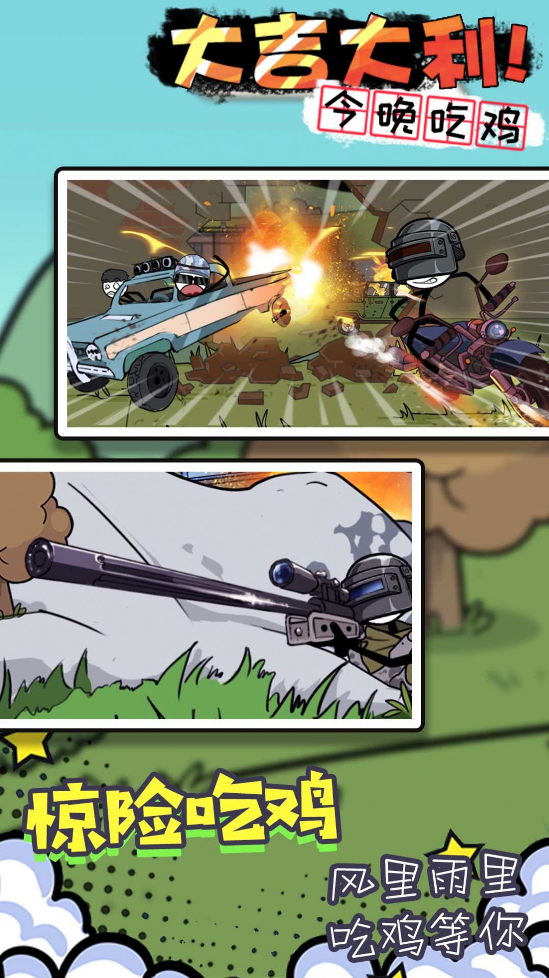 火柴人魔法密室游戏官方安卓版  v5.5.2