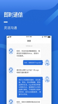 富商通商家版 v3.2.5