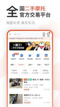 哈罗摩托车报价 v3.0.5