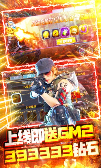 王者英雄之枪战传奇红包版  v1.08