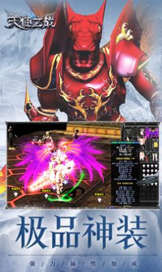 天使之战经典复古手游官方版  v4.5.3