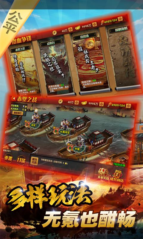 三国的后裔 v3.2.5