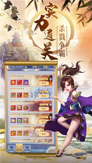 九仙剑尊 V 1.0