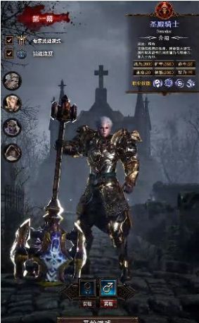 暗翼之城官方正版手游图片1