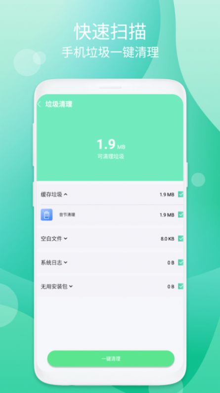 音节清理 1.0.1