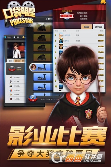 口袋明星果盘版 v1.001安卓版