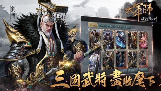 大军师：决战九州 v4.0.5