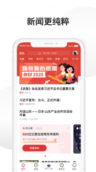 齐鲁壹点ios版 v3.0.5