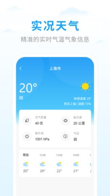 天气王 2020-08-07 09:28