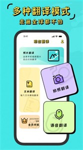 现在翻译器  v1.0.0